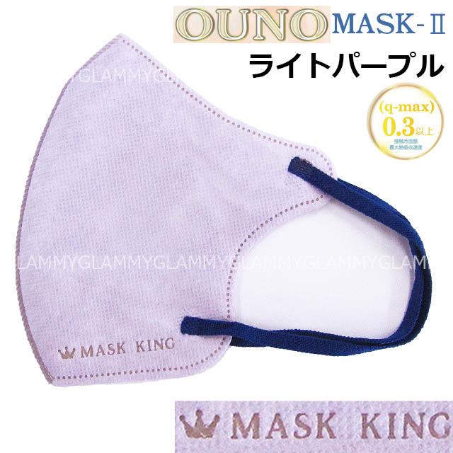 冷感 マスク 不織布 30枚 MASK KING マスクキング 立体 3D 小顔