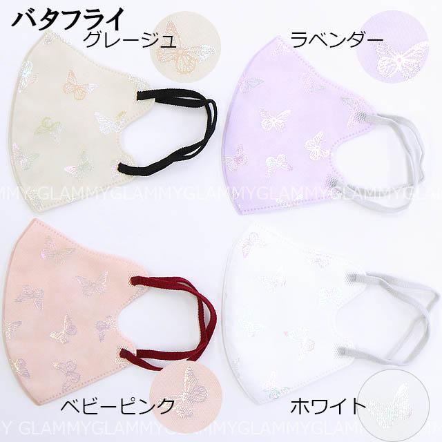 モテま チュールレース バイカラー マスク 不織布 14枚 花粉症 3D