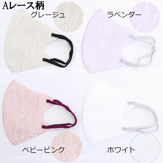 モテま チュールレース バイカラー マスク 不織布 14枚 花粉症 3D