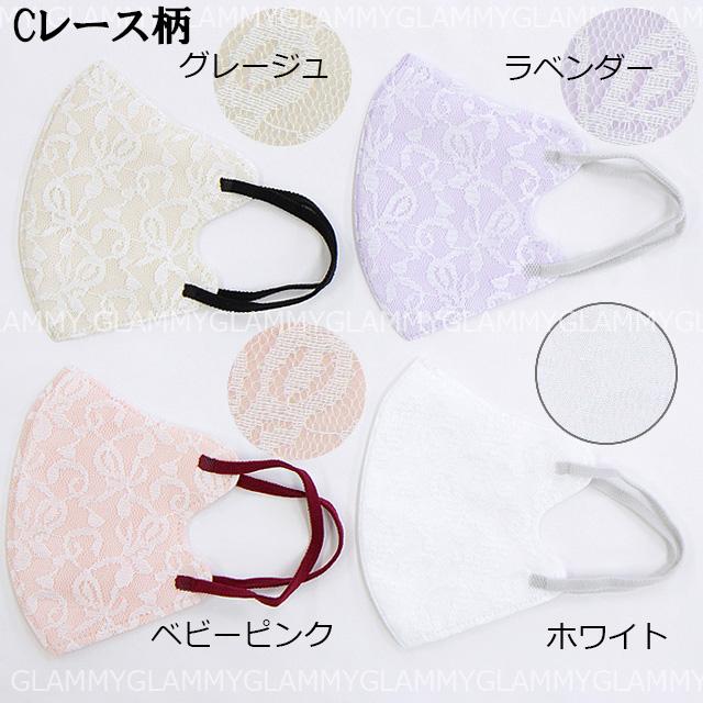 モテま チュールレース バイカラー マスク 不織布 14枚 花粉症 3D