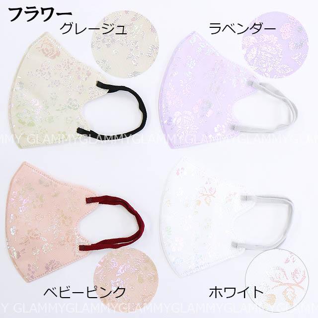 モテま チュールレース バイカラー マスク 不織布 14枚 花粉症 3D