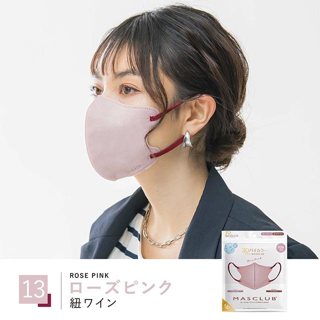 冷感 マスク 不織布 10枚 バイカラー マスクラブ 3D 立体 MASCLUB 小顔