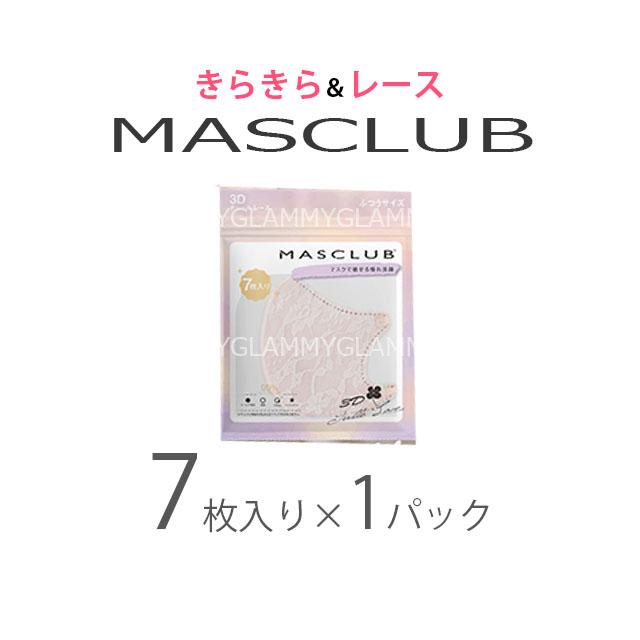 マスク 不織布 7枚 MASCLUB チュールレース バイカラー 3D 立体 くすみカラー おしゃれ マスクラブ 薄手 3層構造 小顔 女性 レディース メール便送料無料｜glammyplus｜09