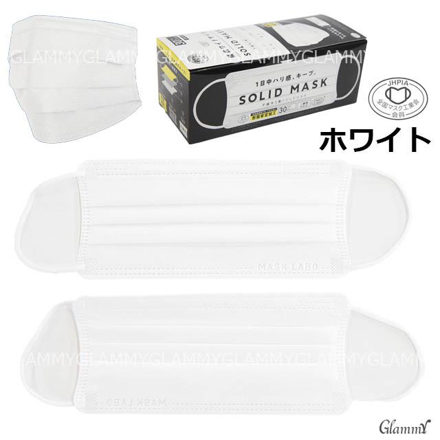 マスク 大きいサイズ 不織布 60枚 大きめ マスクラボ プリーツタイプ MASK LABO 19.5cm 195mm 幅広 ワイドタイプ カラー 大人 男性 メンズ メール便送料無料｜glammyplus｜07