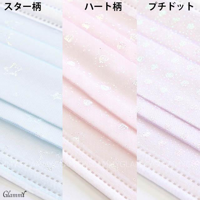 福袋 2026 キラキラ マスク 不織布 56枚 チュールレース ラッキー