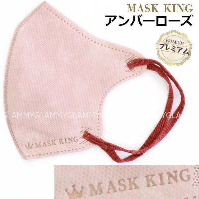 福袋 2026 マスク 不織布 60枚 MASK KING ラッキーパック バイカラー