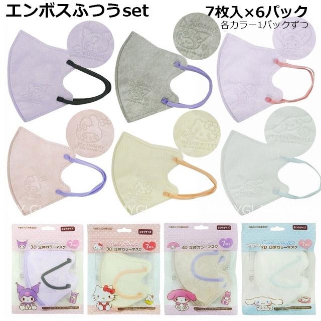sanrio（サンリオ） マスク 不織布 42枚 立体 3D カラー クロミ