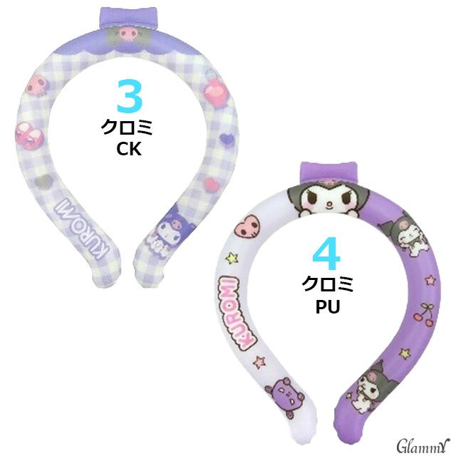 新品【ネッククールリング】サンリオ　ポムポムプリン　クロミ　クールネック　首 sanrio（サンリオ） クロミ クールリング キャラクター S M 28℃ 熱中症