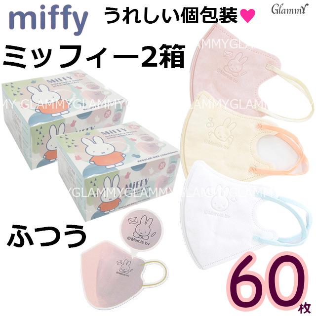 SNOOPY（スヌーピー） マスク ふつうサイズ 60枚 キャラクター 不織布