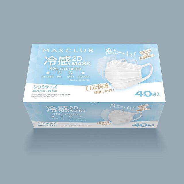 冷感 マスク 不織布 80枚 マスクラブ 2D MASCLUB プリーツ 口元快適