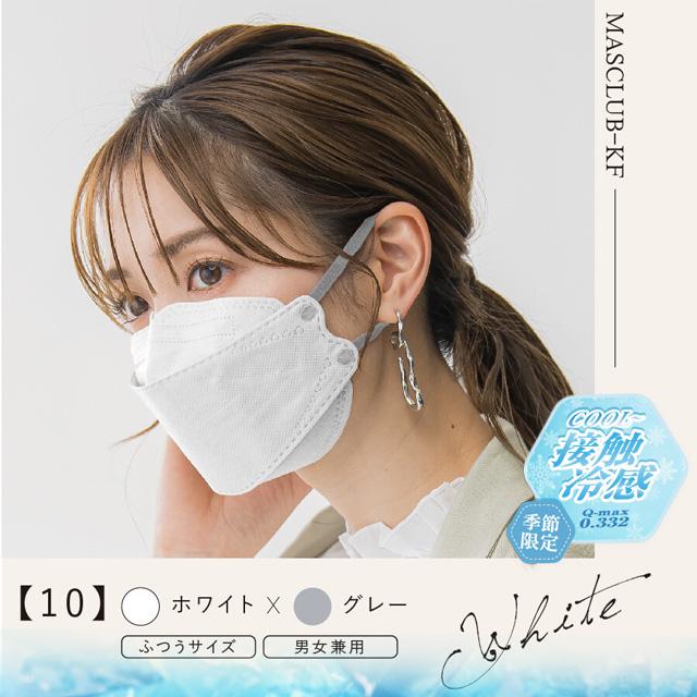 マスクラブ 冷感 不織布 30枚 接触冷感 バイカラー ダイヤモンド