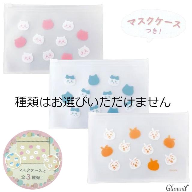 20枚 1箱 ちいかわ A キャラクター マスク 不織布 立体 3D 小顔