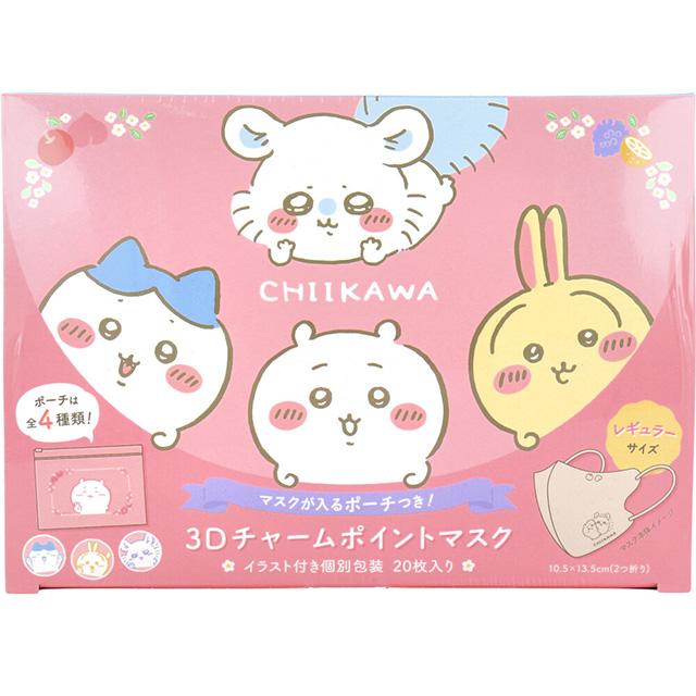 20枚 1箱 ちいかわ B キャラクター マスク 不織布 立体 3D 小顔