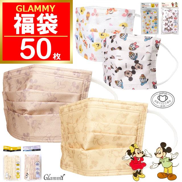 Disney（ディズニー） 福袋 2026 マスク 不織布 50枚 キャラクター