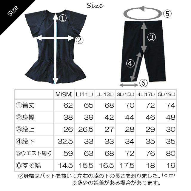 送料無料 フィットネス水着 レディース 体型カバー 水着 大きい 送料無料 フィットネス水着 レディース 体型カバー 水着 大きい