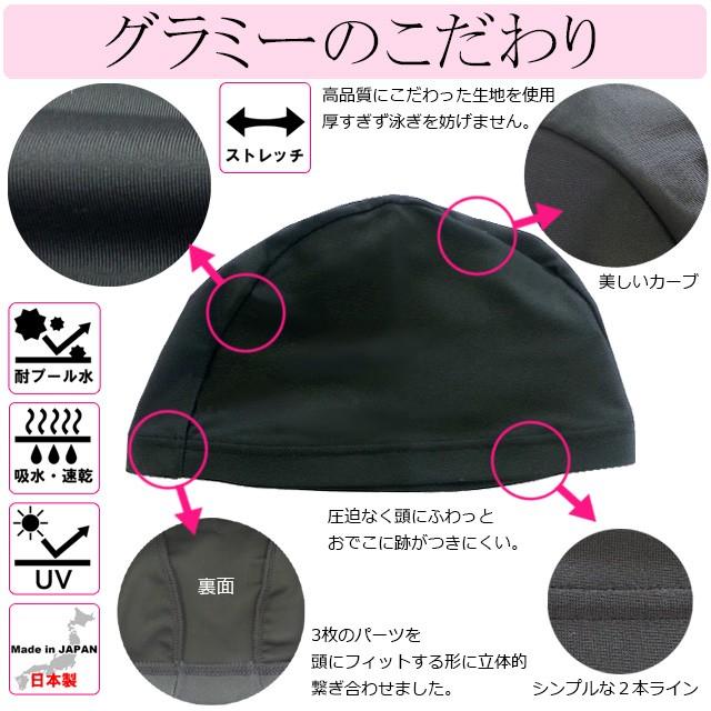 日本製 スイムキャップ レディース メンズ ゆったりサイズあり