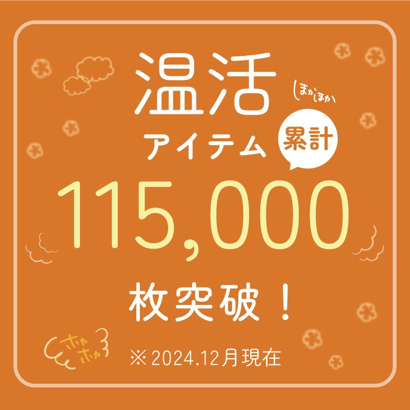 ハンドウォーマー 手袋 指なし 手首ウォーマー アームカバー 保温 あったか 温活 冷房対策 秋 冬 グラモアフェムテック FT0077A 返品交換可 | glamore | 05