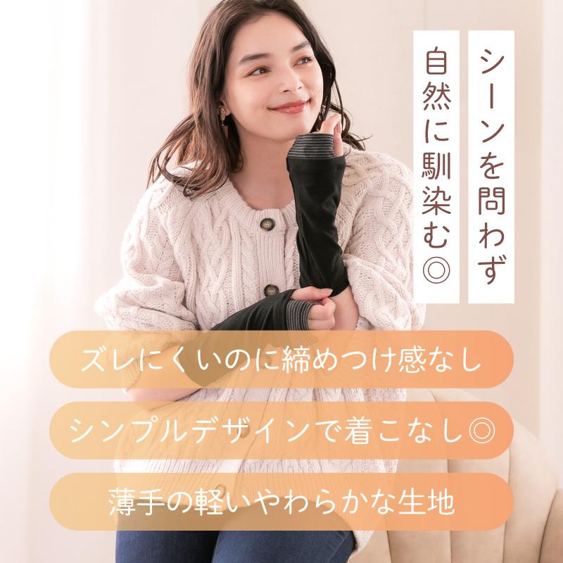 ハンドウォーマー 手袋 指なし 手首ウォーマー アームカバー 保温 あったか 温活 冷房対策 秋 冬 グラモアフェムテック FT0077A 返品交換可 | glamore | 09