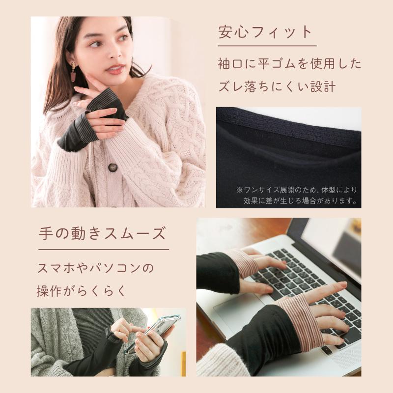 ハンドウォーマー 手袋 指なし 手首ウォーマー アームカバー 保温 あったか 温活 冷房対策 秋 冬 グラモアフェムテック FT0077A 返品交換可 | glamore | 10