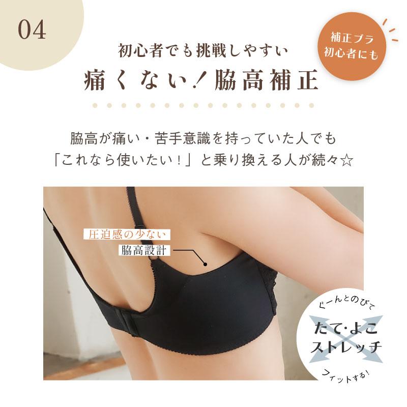 ブラジャー 育乳ブラ 脇肉 グラモアブラ 下着 レディース 女性 30代 40代 50代 glamore FT0087 初回返品交換0円の画像