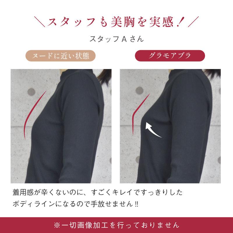 ブラジャー 育乳ブラ 脇肉 グラモアブラ 下着 レディース 女性 30代 40代 50代 glamore FT0087 初回返品交換0円の画像