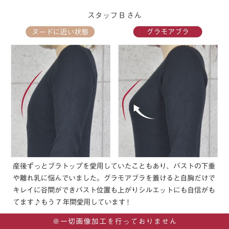 ブラジャー 育乳ブラ 脇肉 グラモアブラ 下着 レディース 女性 30代 40代 50代 glamore FT0087 初回返品交換0円の画像