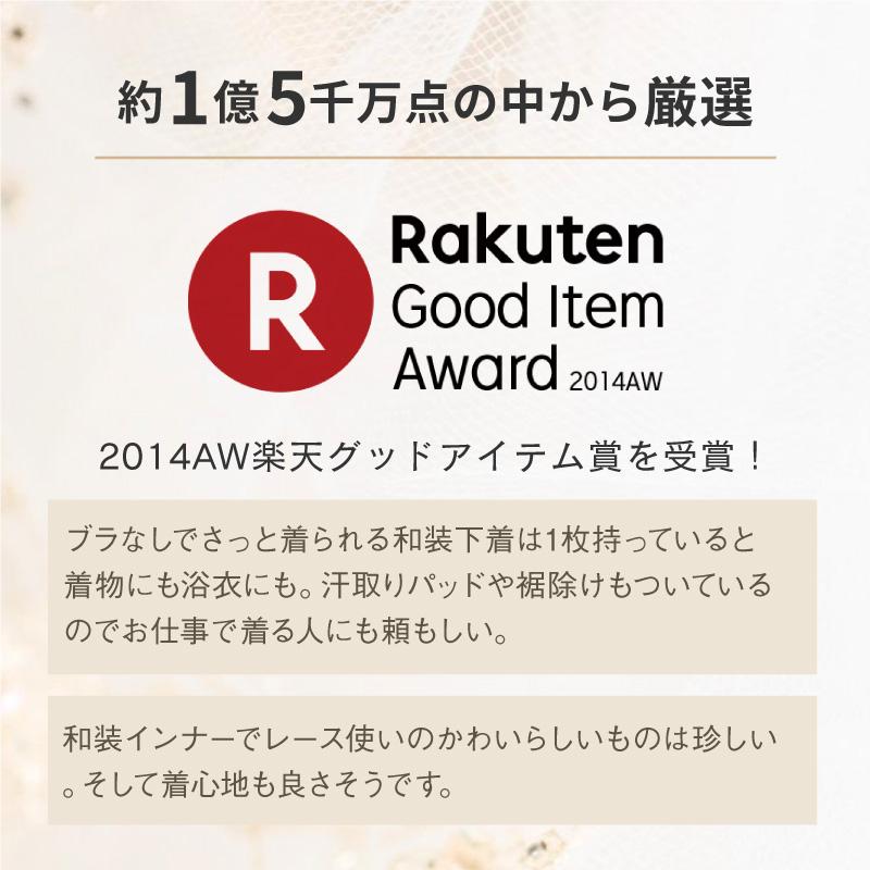浴衣インナー 和装下着 和装 下着 浴衣 肌襦袢 5分袖 和装インナー