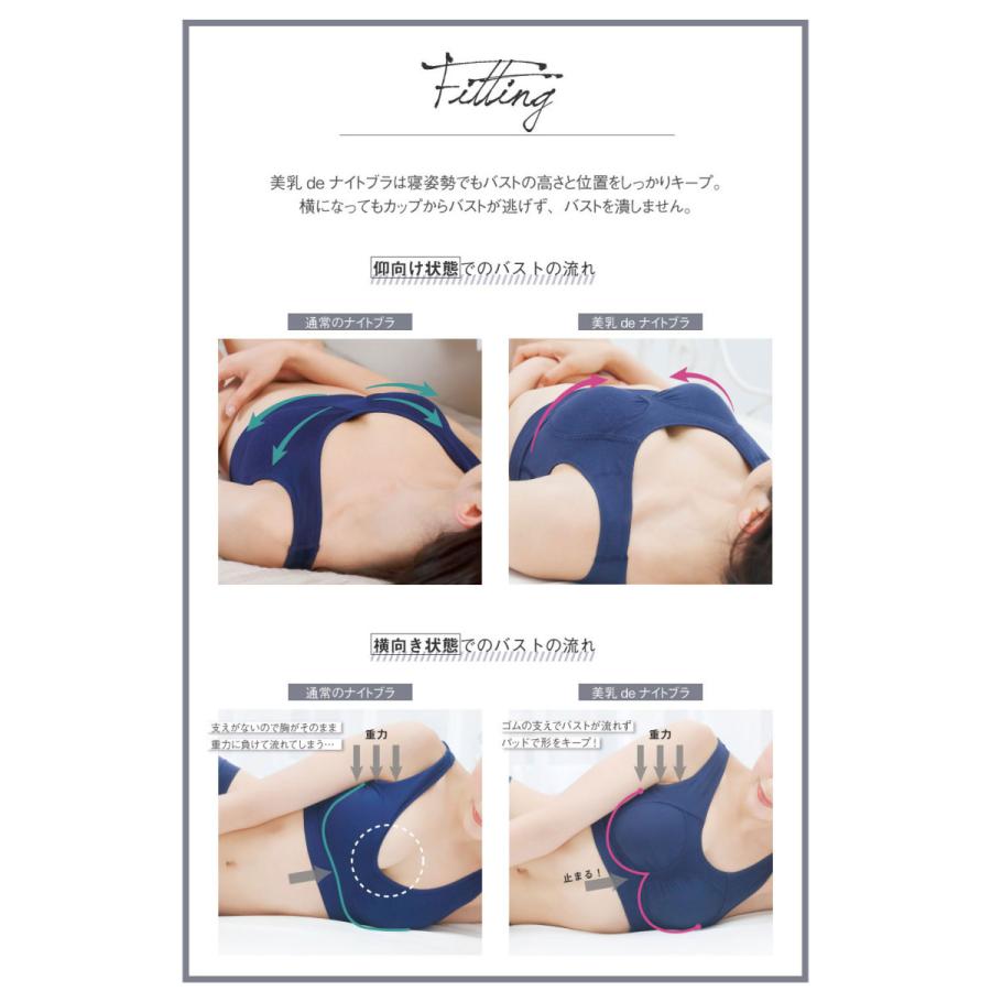 ナイトブラ 育乳 ノンワイヤー ブラジャー ブラ 脇肉 バストケア 30代 40代 50代 美乳deナイトブラ グラモア Ft0116 初回返品交換0円 Ft0116 Glamore ヤフー店 通販 Yahoo ショッピング