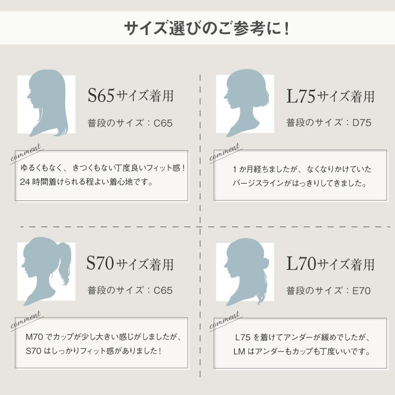 ナイトブラ 育乳 ノンワイヤー ブラジャー ブラ 脇肉 30代 40代 50代 美乳deナイトブラ グラモア FT0116 初回返品交換0円 | glamore | 22