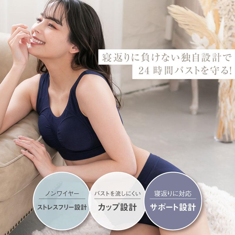 ナイトブラ 育乳 ノンワイヤー ブラジャー ブラ 脇肉 30代 40代 50代 美乳deナイトブラ グラモア FT0116 初回返品交換0円 | glamore | 10