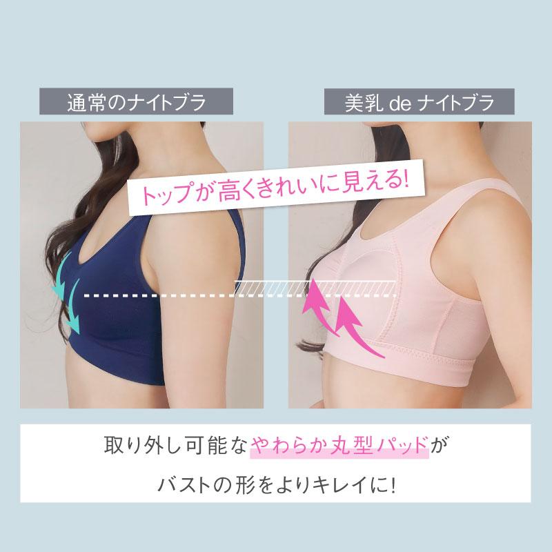 ナイトブラ 育乳 ノンワイヤー ブラジャー ブラ 脇肉 30代 40代 50代 美乳deナイトブラ グラモア FT0116 初回返品交換0円 | glamore | 15