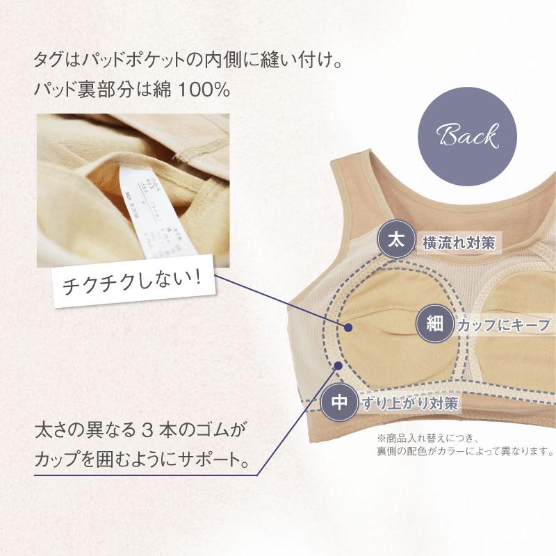 ナイトブラ 育乳 ノンワイヤー ブラジャー ブラ 脇肉 30代 40代 50代 美乳deナイトブラ グラモア FT0116 初回返品交換0円 | glamore | 17