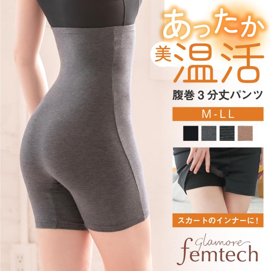腹巻パンツ 腹巻 レディース 腹巻き 冷え対策 妊活 温活 防寒 暖かい 冷えとり 温感 腹巻パンツ 3分丈 ほっこり Hoccori Ft0117 Glamore グラモア 通販 Yahoo ショッピング