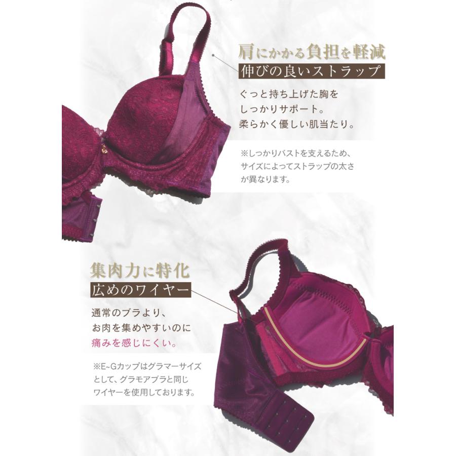 パフュームブラ ブラジャー 育乳ブラ 脇肉 大きいサイズ 補正 補整 単品 グラモア FT0120 初回返品交換0円｜glamore｜10