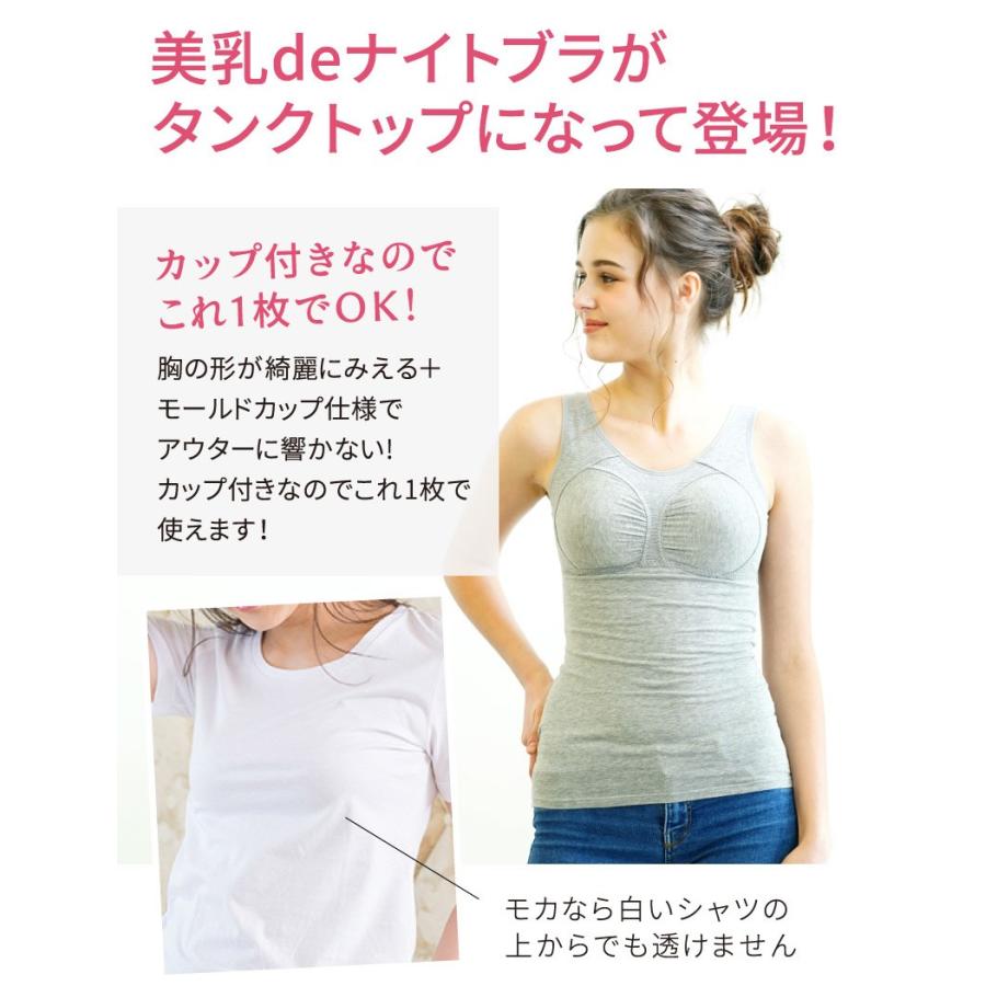 美乳 De ナイトブラトップ ナイトブラ インナー ノンワイヤーブラ バストアップ 夜用ブラ ブラトップ タンクトップ 初回交換0円 Ft0137 Glamore ヤフー店 通販 Yahoo ショッピング