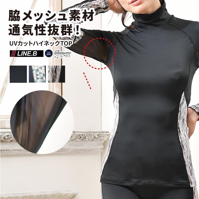 Uvカット率99 スポーツインナー レディース ゴルフ インナー 吸汗速乾 日焼け防止 アンダー ハイネックtop ラインビー Ft0164 Glamore グラモア 通販 Yahoo ショッピング