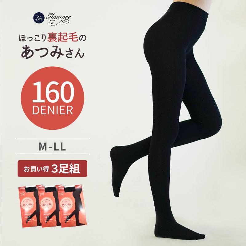 タイツ 3足組 レディース 裏起毛 黒 160デニール 大きいサイズ あったか 防寒 対策 冬 グラモア Glamore ほっこり裏起毛のあつみさん Ft0185 Set Glamore グラモア 通販 Yahoo ショッピング