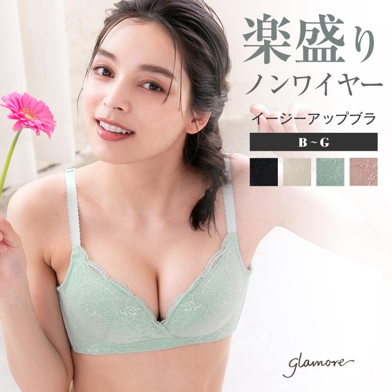 ブラジャー ノンワイヤー 脇肉 脇高 大きいサイズ 下着 女性 レディース 補正 補整 アンダー80 グラモア イージーアップブラ 初回返品交換0円 :FT0197:e-gate shop Yahoo!店 - 通販 - Yahoo!ショッピング ブラジャー ノンワイヤー 脇肉 脇高 大きいサイズ 下着 女性 レディース 補正 補整 アンダー80 グラモア イージーアップブラ 初回返品交換0円 :FT0197:e-gate shop Yahoo!店 - 通販 - Yahoo!ショッピング