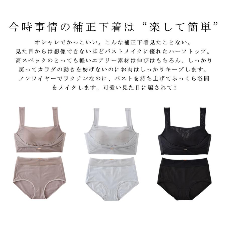 ブラトップ ブラジャー ノンワイヤー 補整 補正 下着 レディース