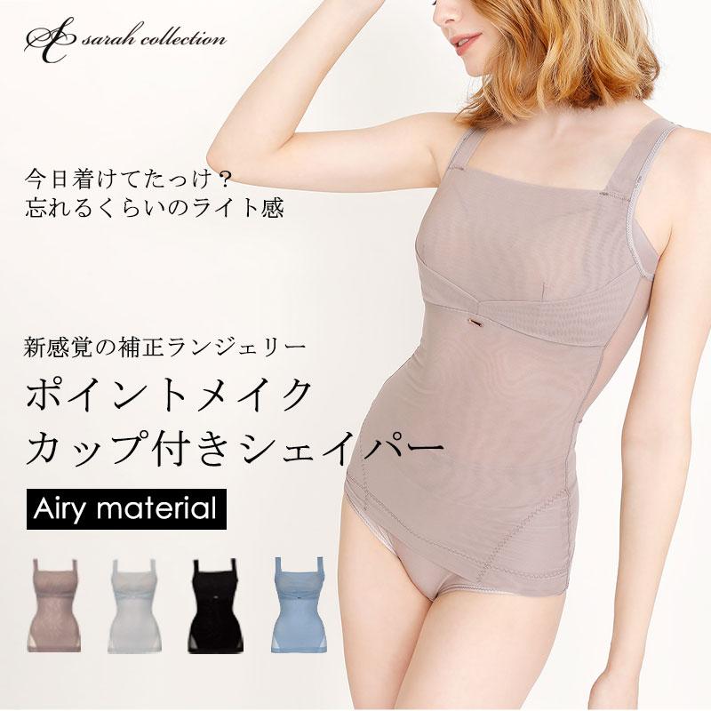 ボディシェイパー 補正下着 補正 補整 シェイパー ボディシェイパー ポイントメイクシェイパー サラコレクション Ft0214 Glamore ヤフー店 通販 Yahoo ショッピング