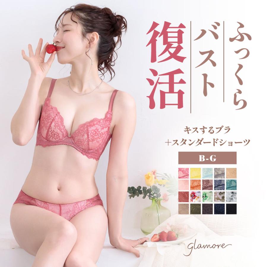 MARS♡タグ付き未使用♡大人気定番商品♡盛りブラ♡見せブラ♡魅せブラ♡ホワイト glamore（グラモア） 育乳ブラ ブラジャー ショーツ 上下セット キス