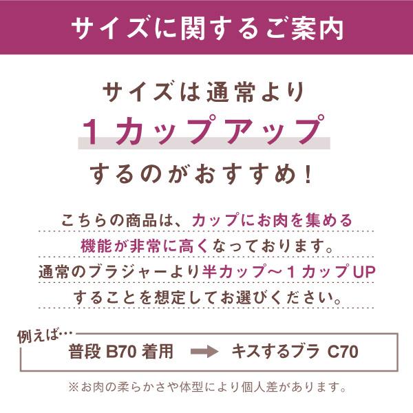 育乳ブラ ブラジャー グラモア キスするブラ 補正下着 バスト ふっくら 初回返品交換0円｜glamore｜19