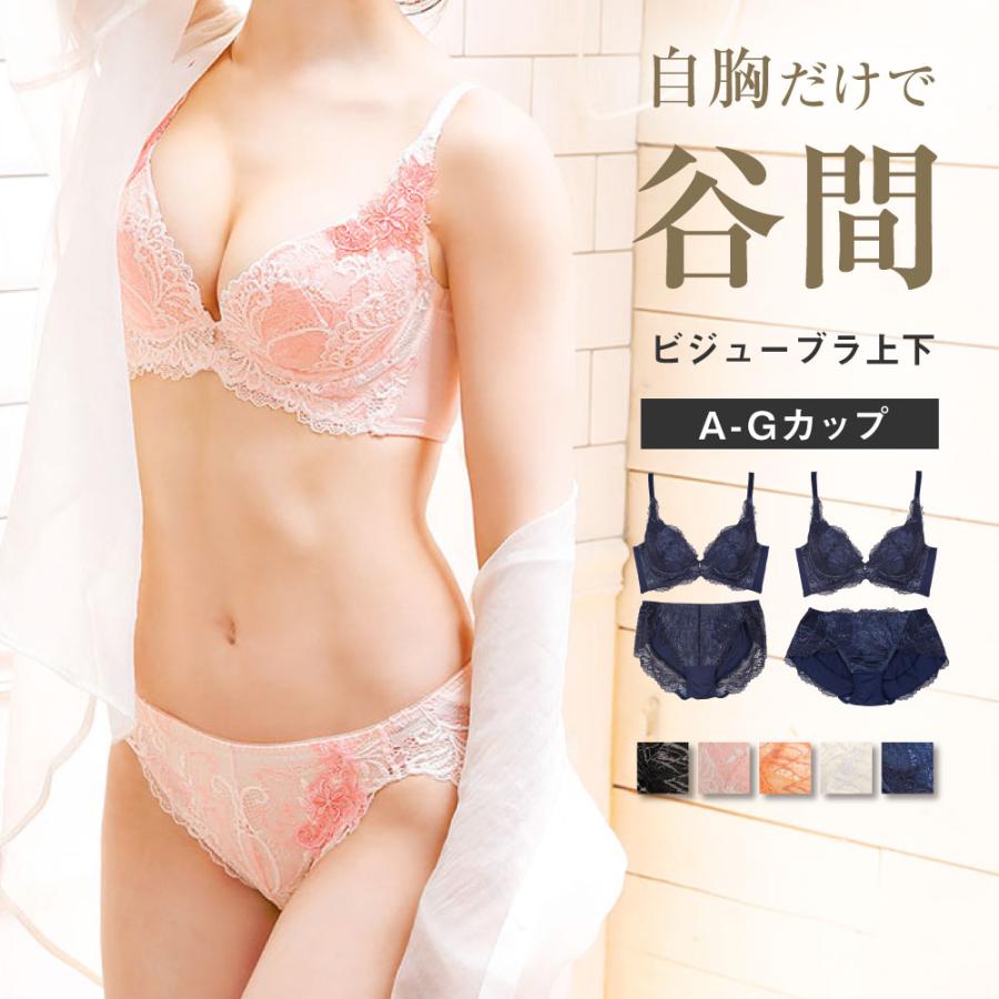 glamore（グラモア） 育乳ブラ ブラジャー ショーツ 上下セット