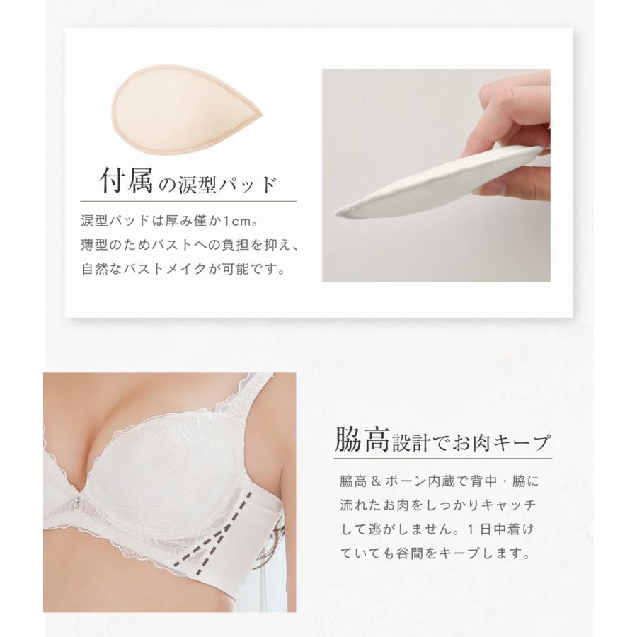 グラモアコレクション ブラジャー 育乳ブラ フローラルブラ 補正下着 脇肉スッキリ 脇肉 谷間 glamore FT0287A 初回返品交換0円｜glamore｜06