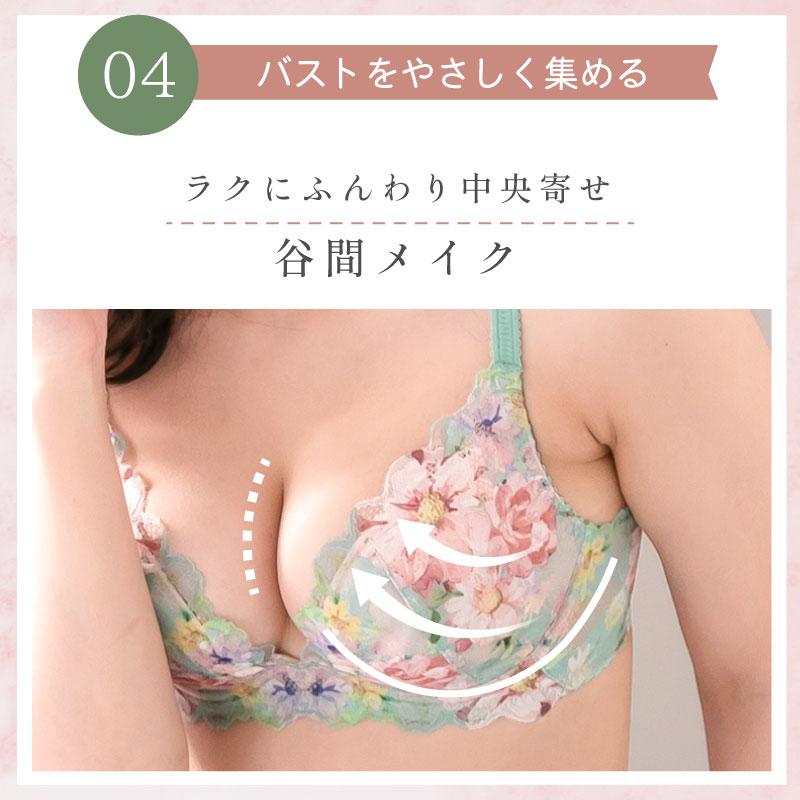 ブラジャー 谷間 脇肉 段差 小胸 下着 女性 補整 補正 ふわっと ブラジャー 谷間 脇肉 段差 小胸 下着 女性 補整 補正 ふわっと