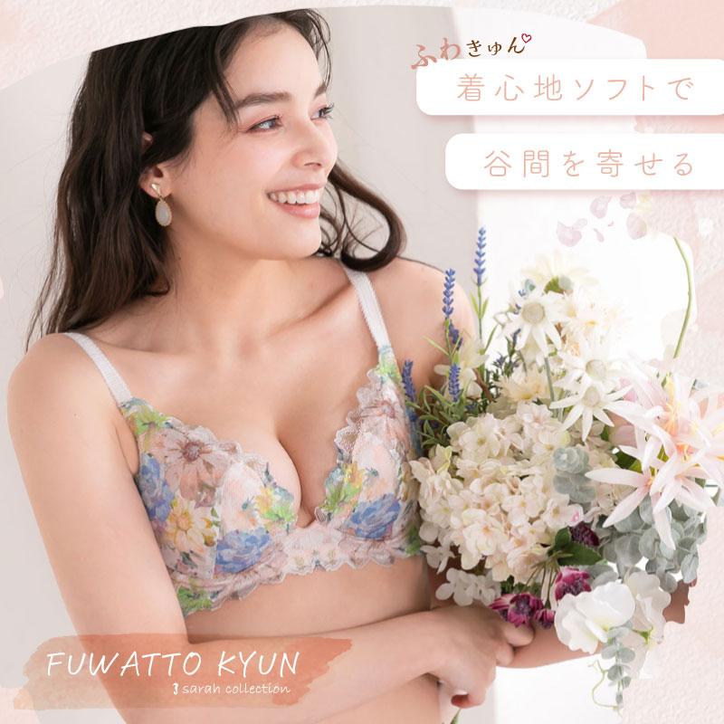 ブラジャー 谷間 脇肉 段差 小胸 下着 女性 補整 補正 ふわっと ブラジャー 谷間 脇肉 段差 小胸 下着 女性 補整 補正 ふわっと