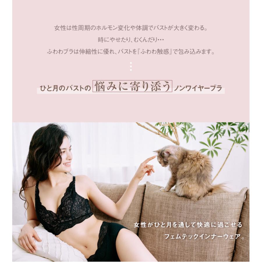 ふわわブラ ノンワイヤー 24時間 ブラジャー ブラ 盛る 脇高 脇肉スッキリ グラモア glamore FT0357 送料無料 初回返品交換可 母の日チケット対象｜glamore｜08