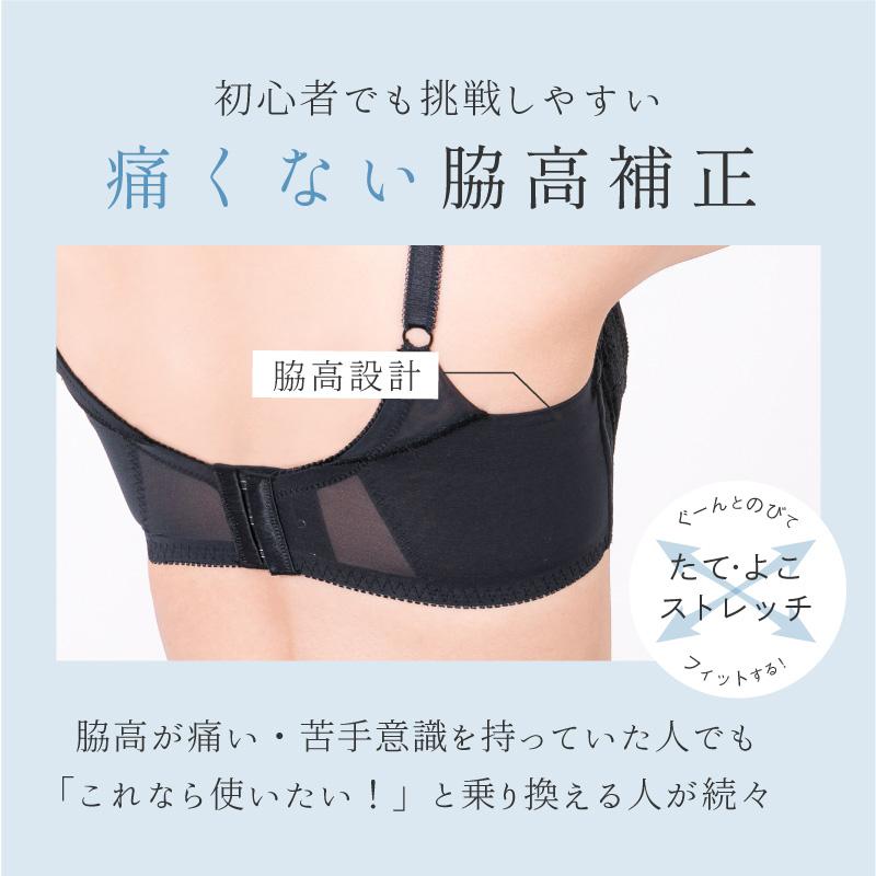 ブラジャー 育乳ブラ 脇肉 夏用 涼しい 谷間 補正 補整 30代 40代 50代 グラモアブラ COOL FT0401 初回返品交換0円の画像