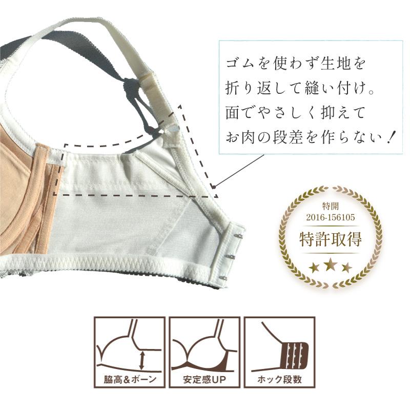 ブラジャー 育乳ブラ 脇肉 夏用 涼しい 谷間 補正 補整 30代 40代 50代 グラモアブラ COOL FT0401 初回返品交換0円の画像