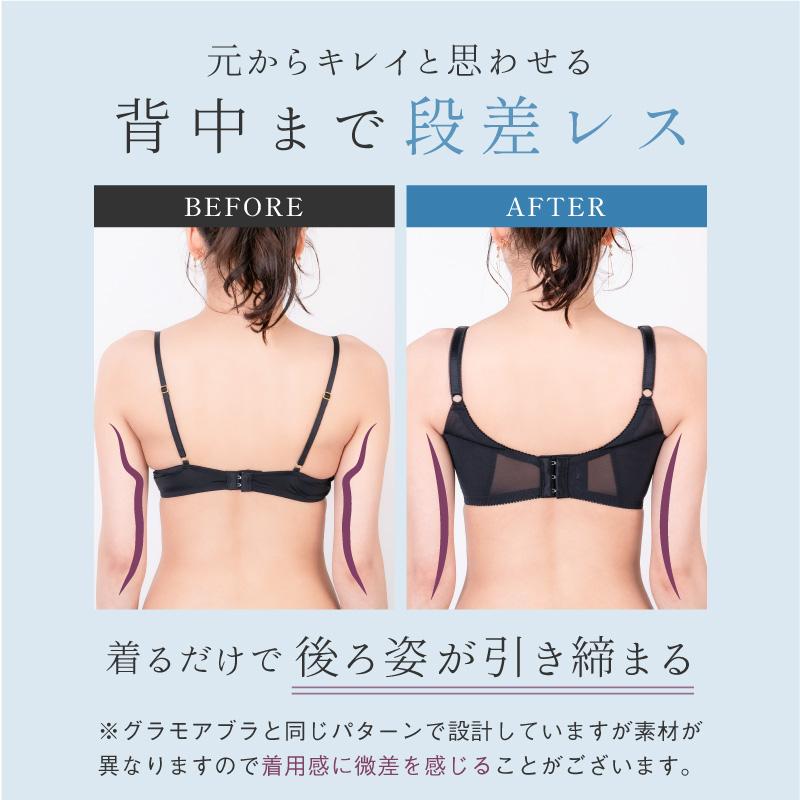 ブラジャー 育乳ブラ 脇肉 夏用 涼しい 谷間 補正 補整 30代 40代 50代 グラモアブラ COOL FT0401 初回返品交換0円の画像